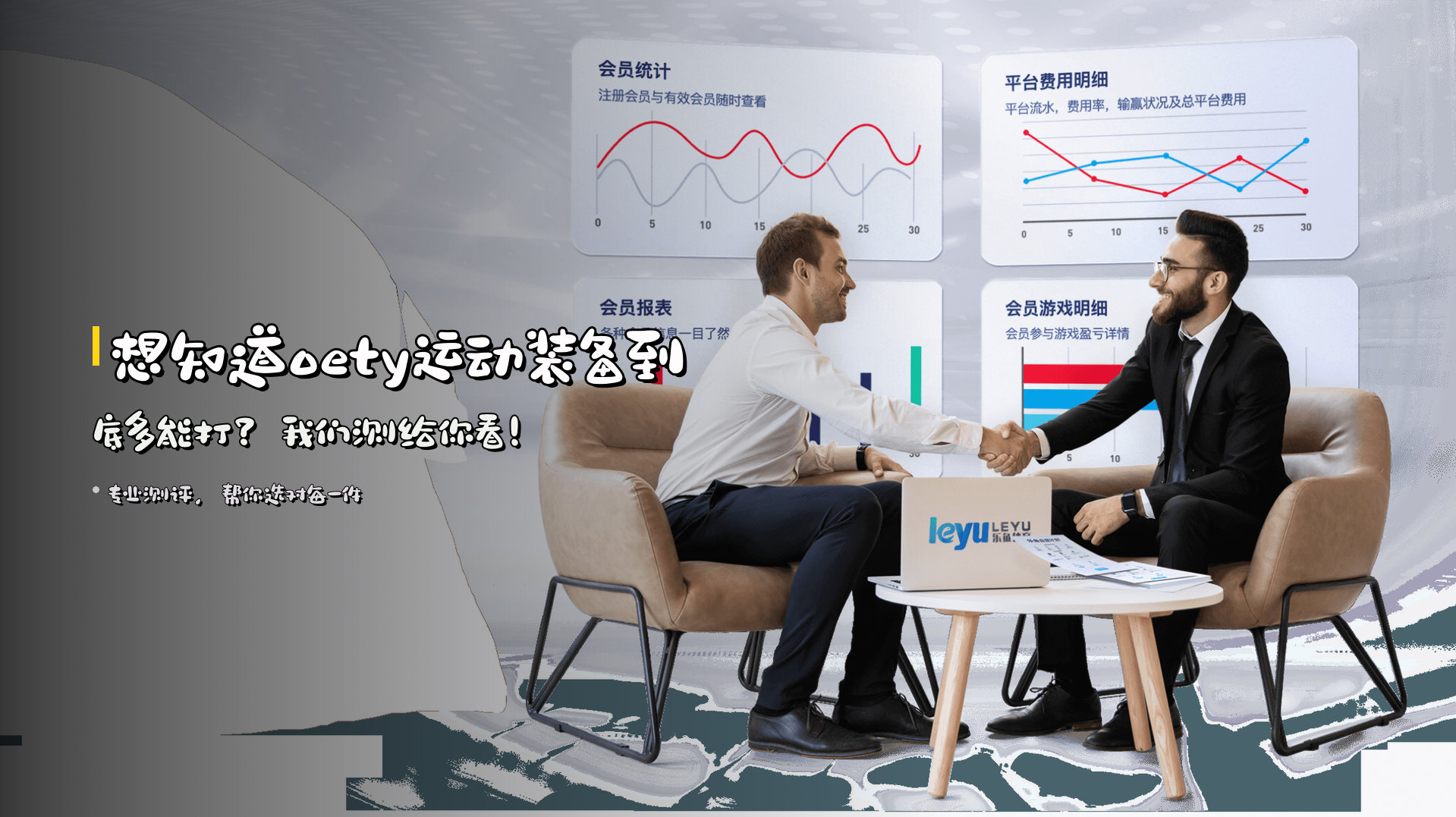 想知道<strong>oety运动装备</strong>到底多能打？我们测给你看！